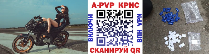 APVP кристаллы  Сковородино 
