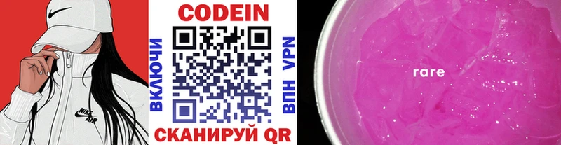 где можно купить наркотик  Сковородино  Кодеин напиток Lean (лин) 