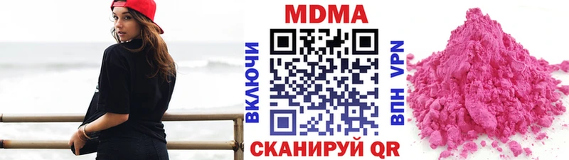 МДМА crystal  кракен как зайти  Сковородино  купить наркотик 