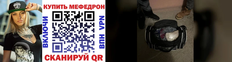 МЕФ mephedrone  shop какой сайт  Сковородино  хочу  