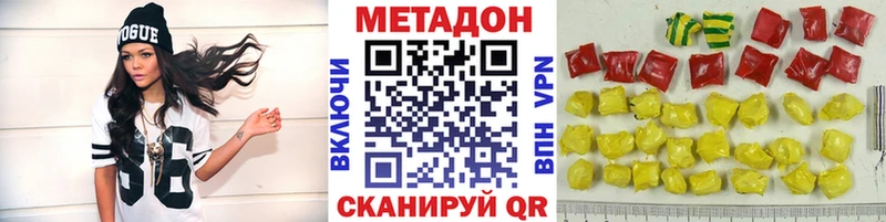 Метадон мёд  Сковородино 